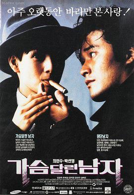 烈焰狂锋 电影海报