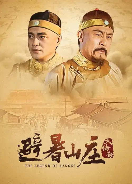 春风十里 电视剧海报