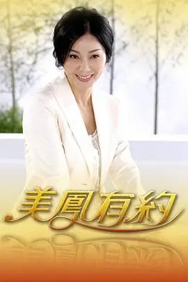 密室大逃脱4 综艺海报