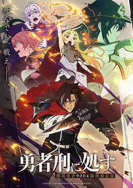 全职高手巅峰 动漫海报